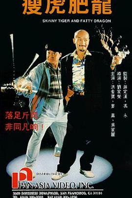 《肌肤之火焰1985》海报